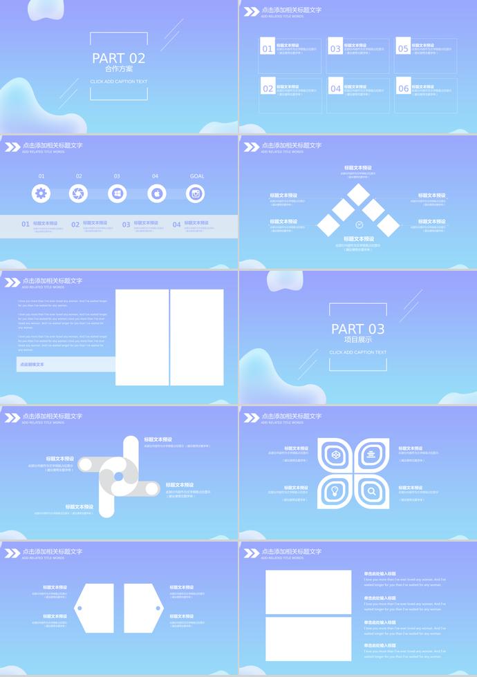 流體漸變藍(lán)商務(wù)合作PPT模板-1