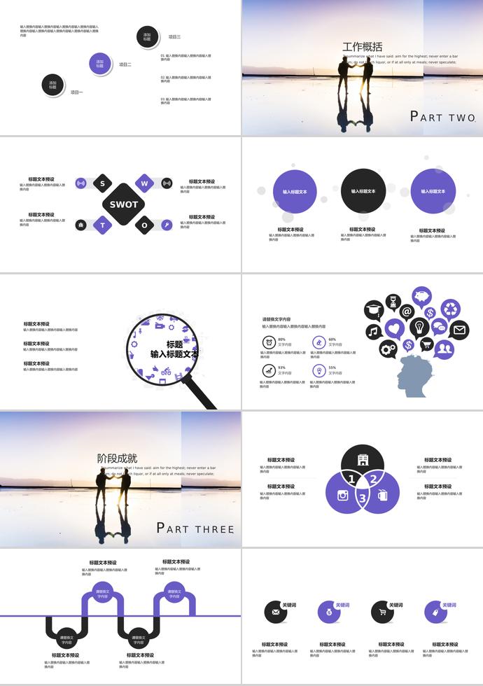 淡紫商務(wù)團隊合作PPT模板-1