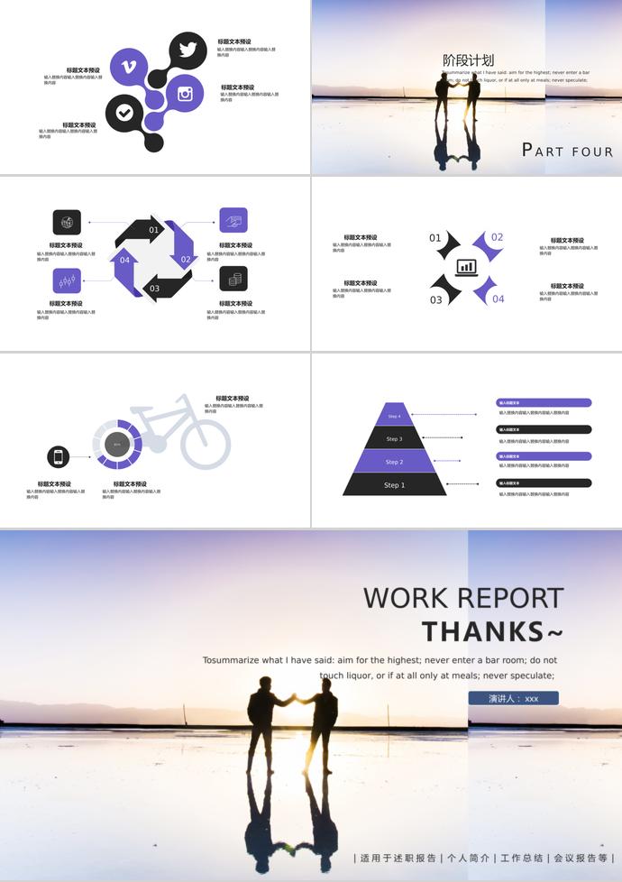 淡紫商務(wù)團隊合作PPT模板-2
