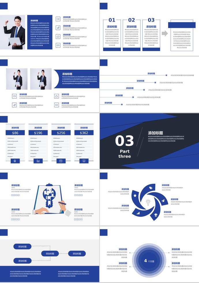 深藍色商務(wù)合作PPT模板-1