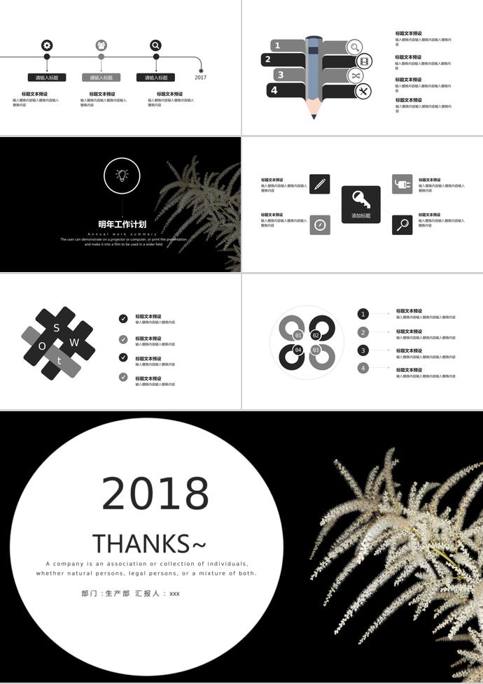 紅色簡(jiǎn)約風(fēng)商務(wù)合作PPT模板-2