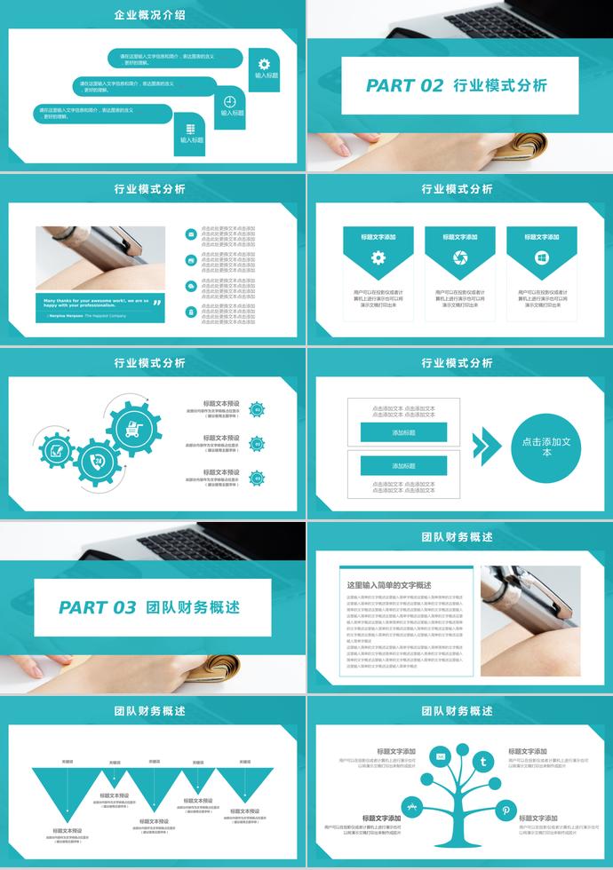 藍(lán)色簡約商務(wù)合作計(jì)劃書PPT模板-1