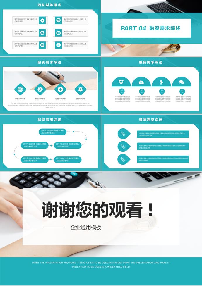 藍(lán)色簡約商務(wù)合作計(jì)劃書PPT模板-2