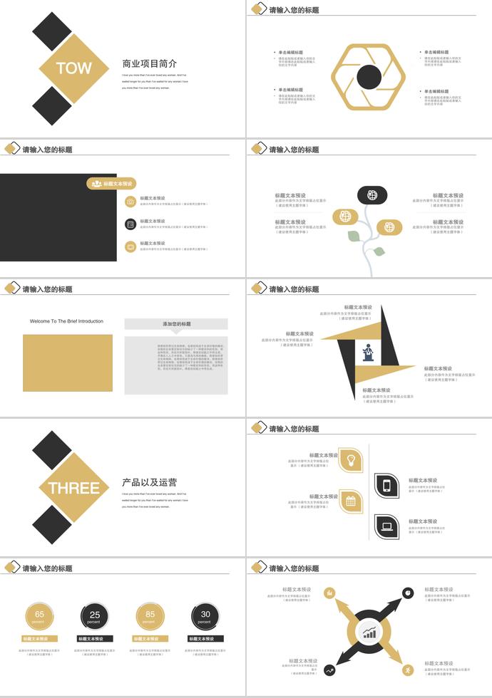 金色商務(wù)合作PPT模板-1