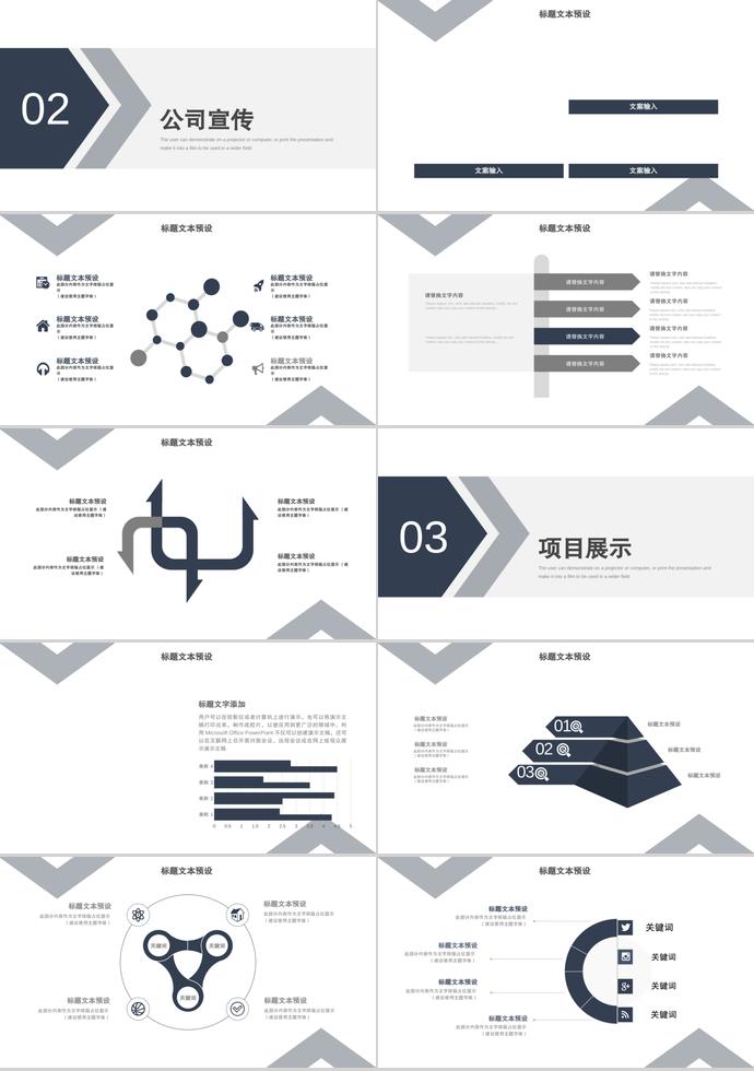 黑色大氣簡約商務(wù)合作PPT模板-1