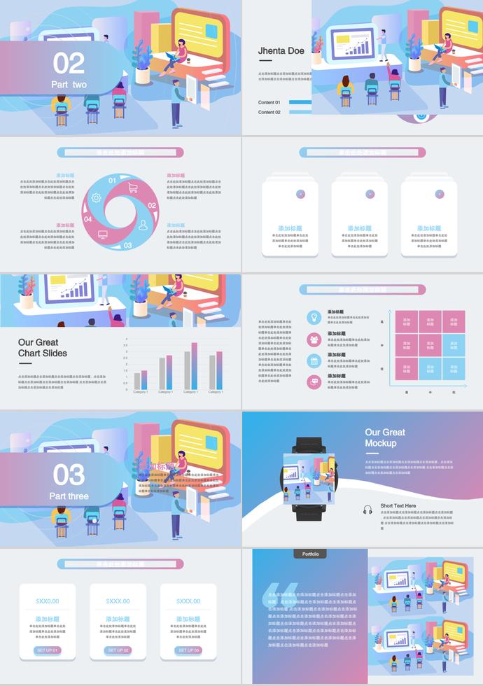 2019七彩炫光創(chuàng)業(yè)融資PPT模板-1