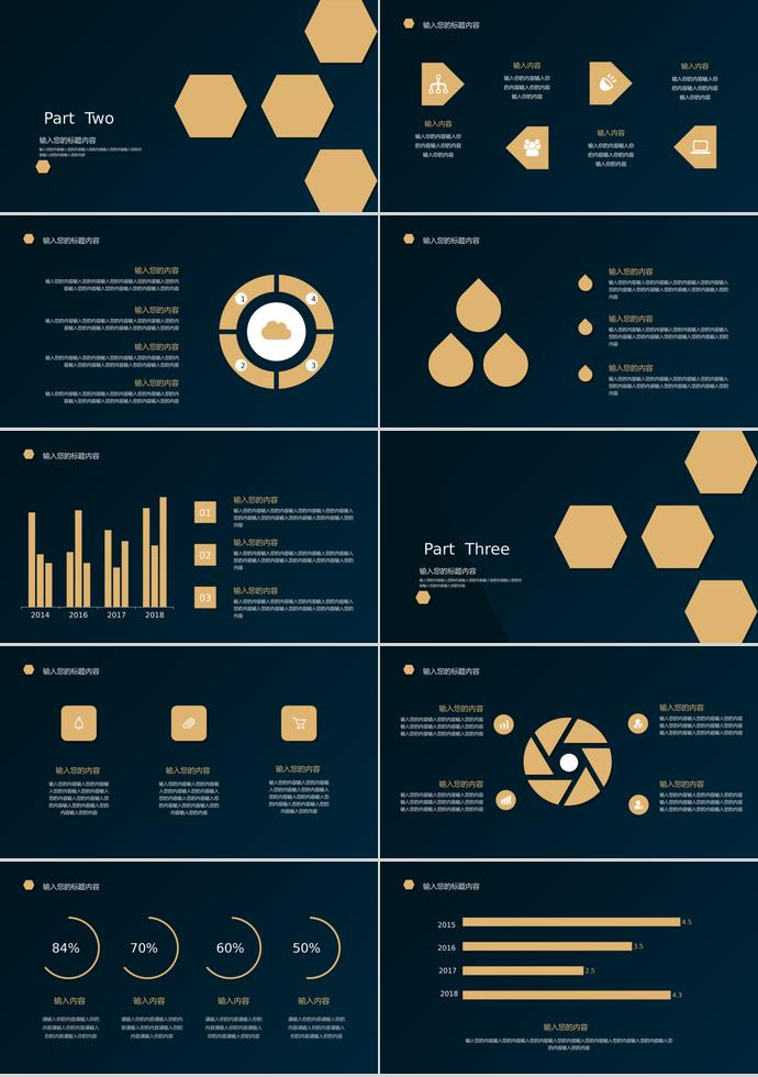2019創(chuàng)業(yè)融資計劃書PPT模板-1