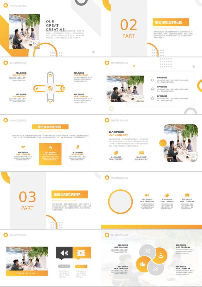 2019黃色漸變創(chuàng)業(yè)融資計劃書PPT模板-1