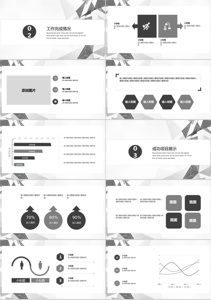 創(chuàng)意幾何形狀創(chuàng)業(yè)融資PPT模板-1