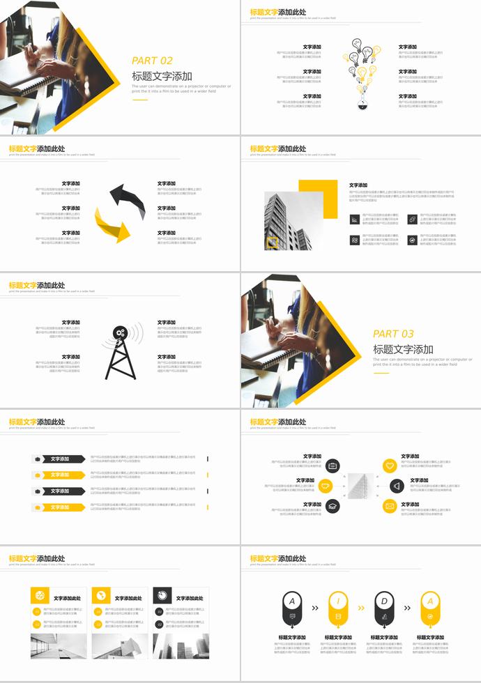 創(chuàng)意燈泡創(chuàng)業(yè)融資計劃書PPT模板-1