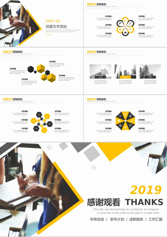 創(chuàng)意燈泡創(chuàng)業(yè)融資計劃書PPT模板-2