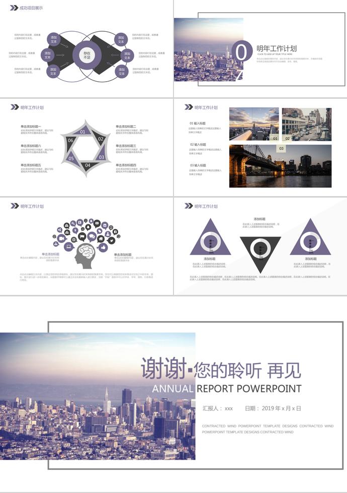 大氣嚴(yán)謹(jǐn)創(chuàng)業(yè)融資計(jì)劃書PPT模板-2