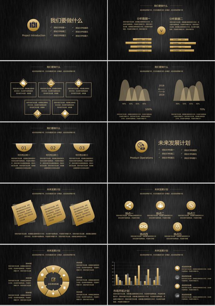 大氣簡潔創(chuàng)業(yè)融資計劃書PPT模板-1