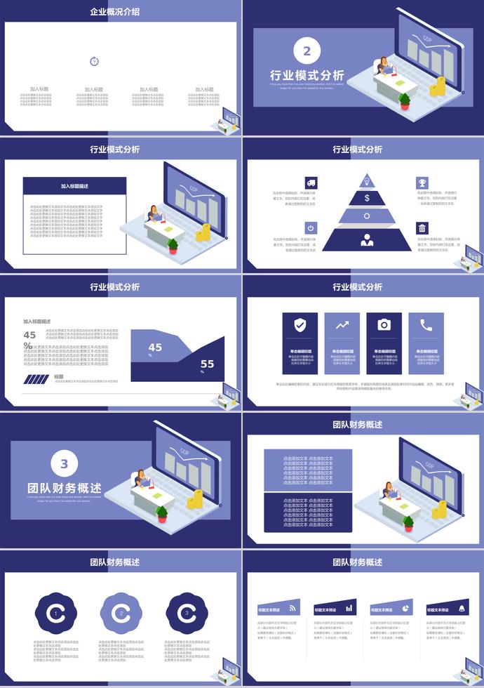 淡紫色創(chuàng)業(yè)融資計(jì)劃書PPT模板-1