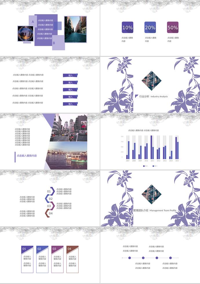 清新花卉創(chuàng)業(yè)融資計(jì)劃書PPT模板-1