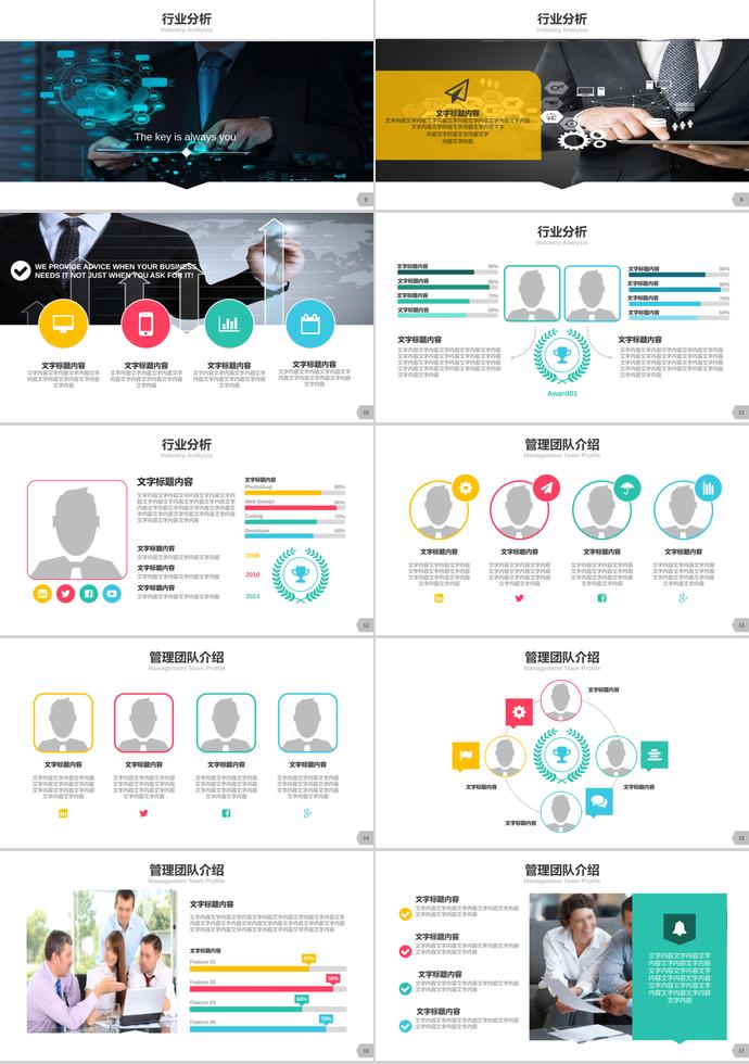 簡約商務(wù)風(fēng)創(chuàng)業(yè)融資計(jì)劃書PPT模板-1