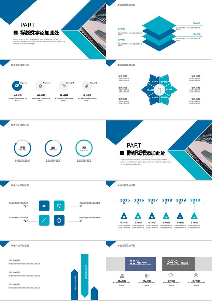 簡約大氣創(chuàng)業(yè)融資模板-1