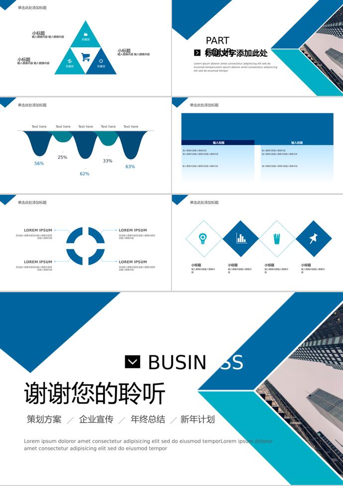 簡約大氣創(chuàng)業(yè)融資模板-2