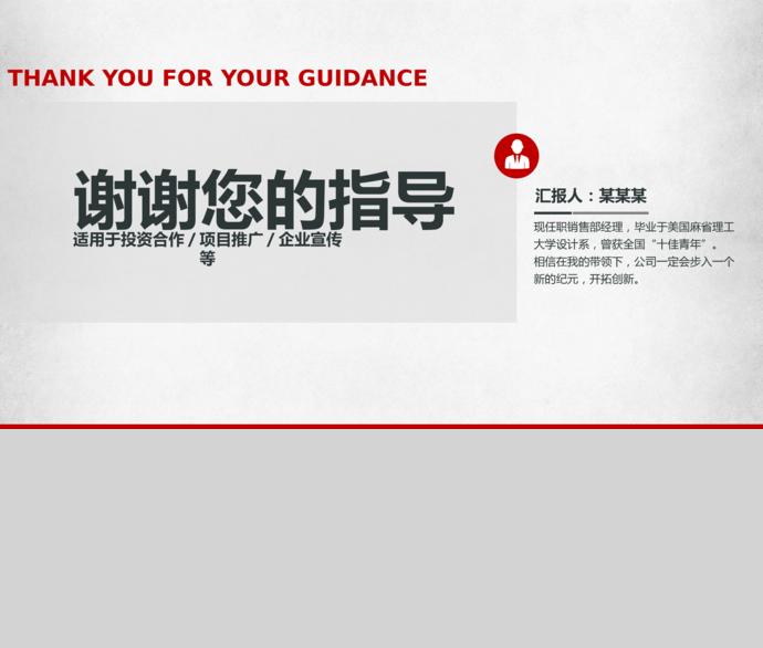 精美夜景創(chuàng)業(yè)融資計(jì)劃書PPT模板-4