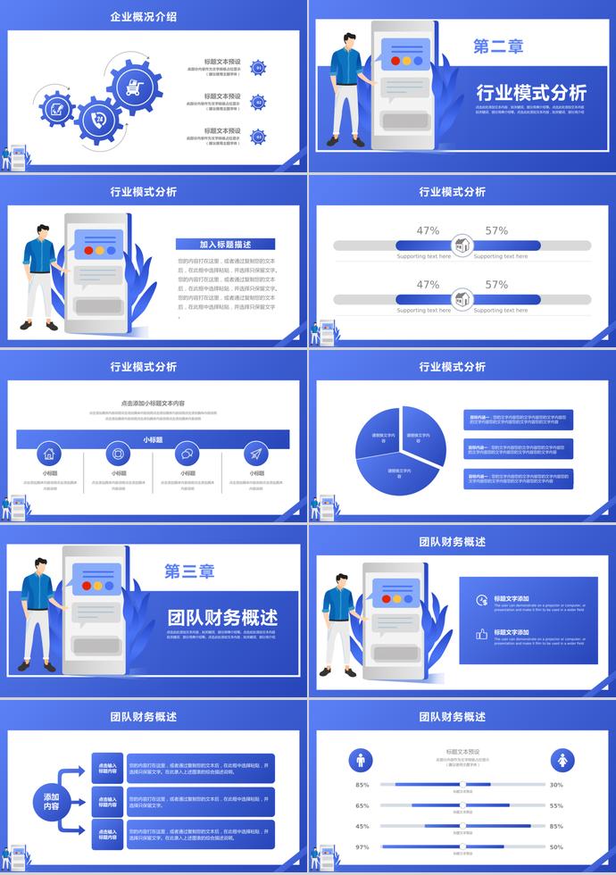 紫藍色簡約創(chuàng)業(yè)融資計劃書PPT模板-1