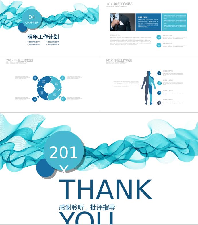 綠色簡約創(chuàng)業(yè)融資計(jì)劃書PPT模板-2