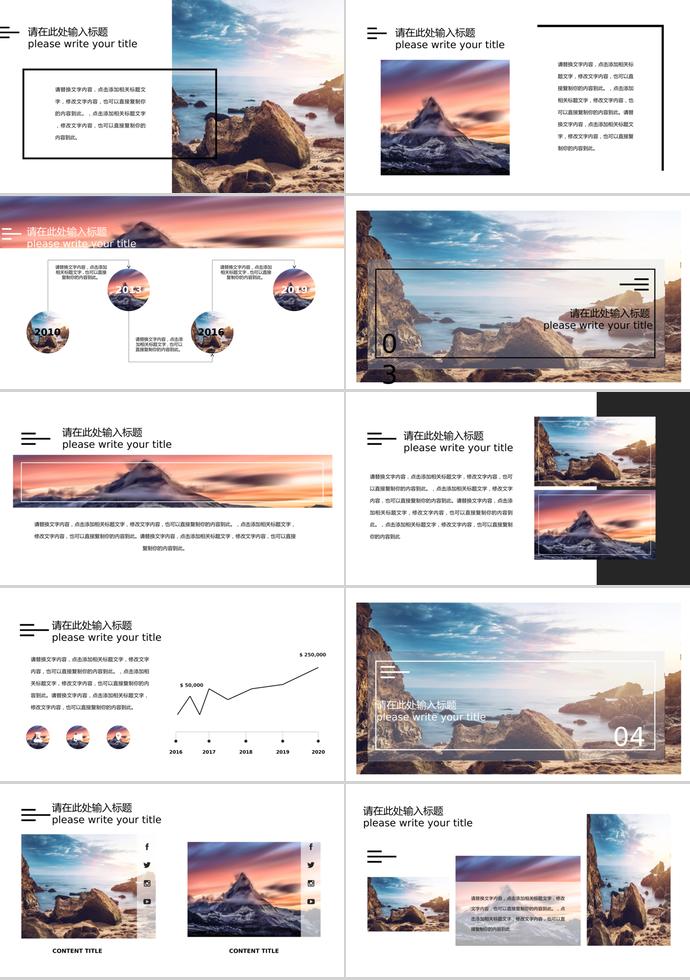 自然風創(chuàng)業(yè)融資計劃書PPT模板-1