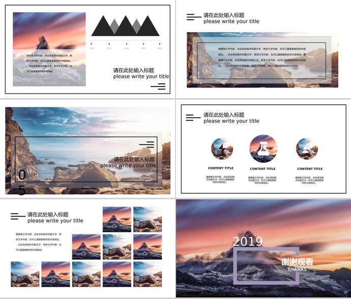 自然風創(chuàng)業(yè)融資計劃書PPT模板-2