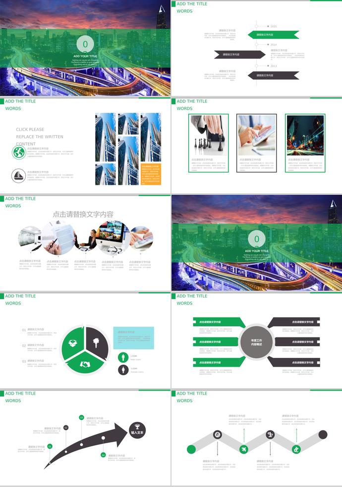 自然風(fēng)景創(chuàng)業(yè)融資計劃書PPT模板-1