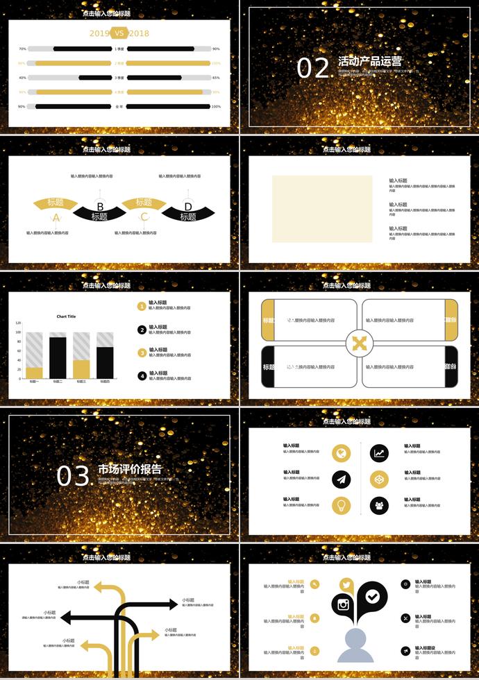 金光創(chuàng)業(yè)融資計劃書PPT模板-1