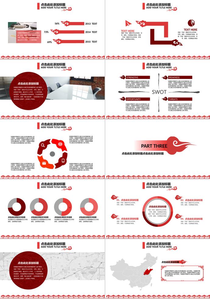 2019紅色中國風(fēng)項目計劃書-1