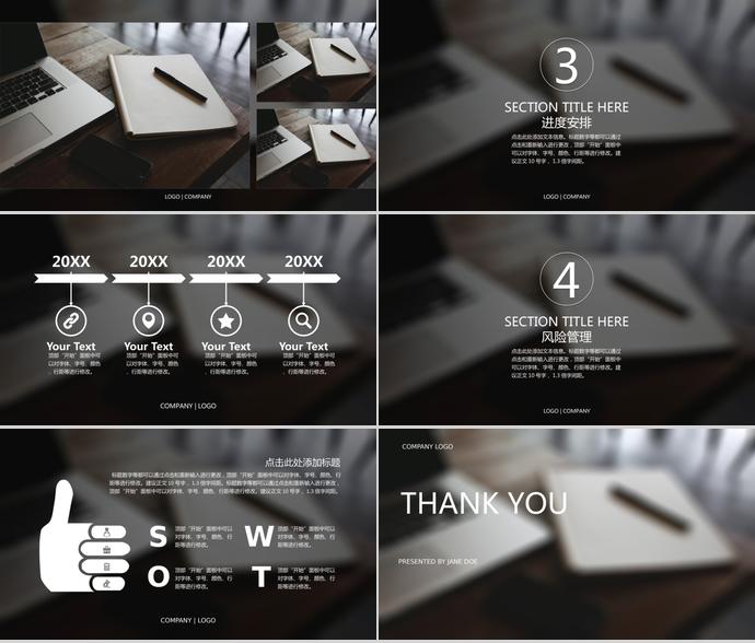 棕色項目策劃書-1