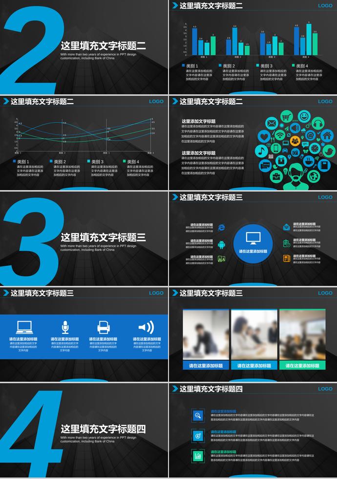 淡灰色商業(yè)計劃書模板-1