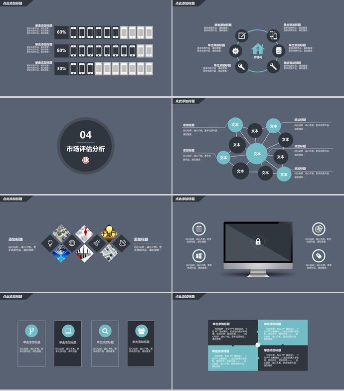 淡藍(lán)色簡(jiǎn)約風(fēng)微信公眾號(hào)推廣營(yíng)銷-2