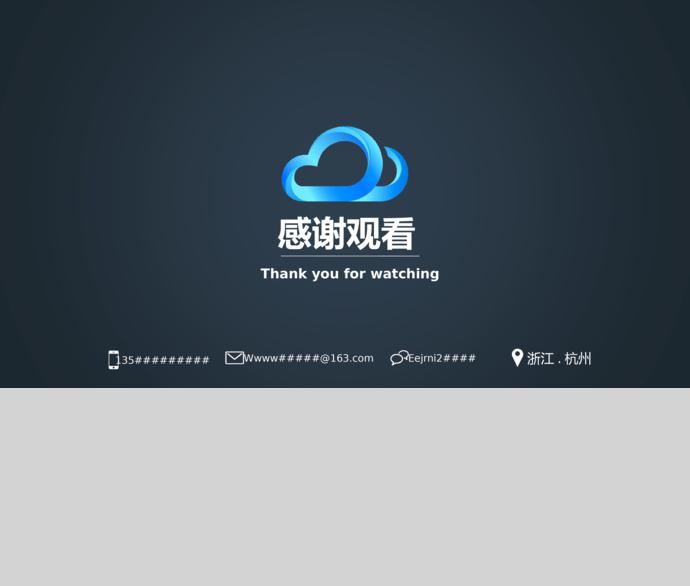 深藍色商業(yè)計劃書模板-2