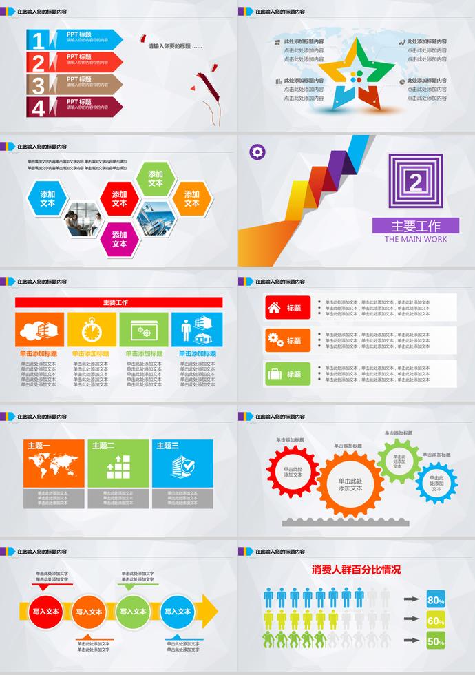 灰色調(diào)五彩風(fēng)金融投資項(xiàng)目-1
