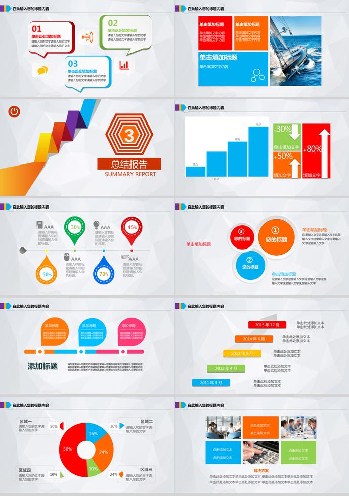 灰色調(diào)五彩風(fēng)金融投資項(xiàng)目-2