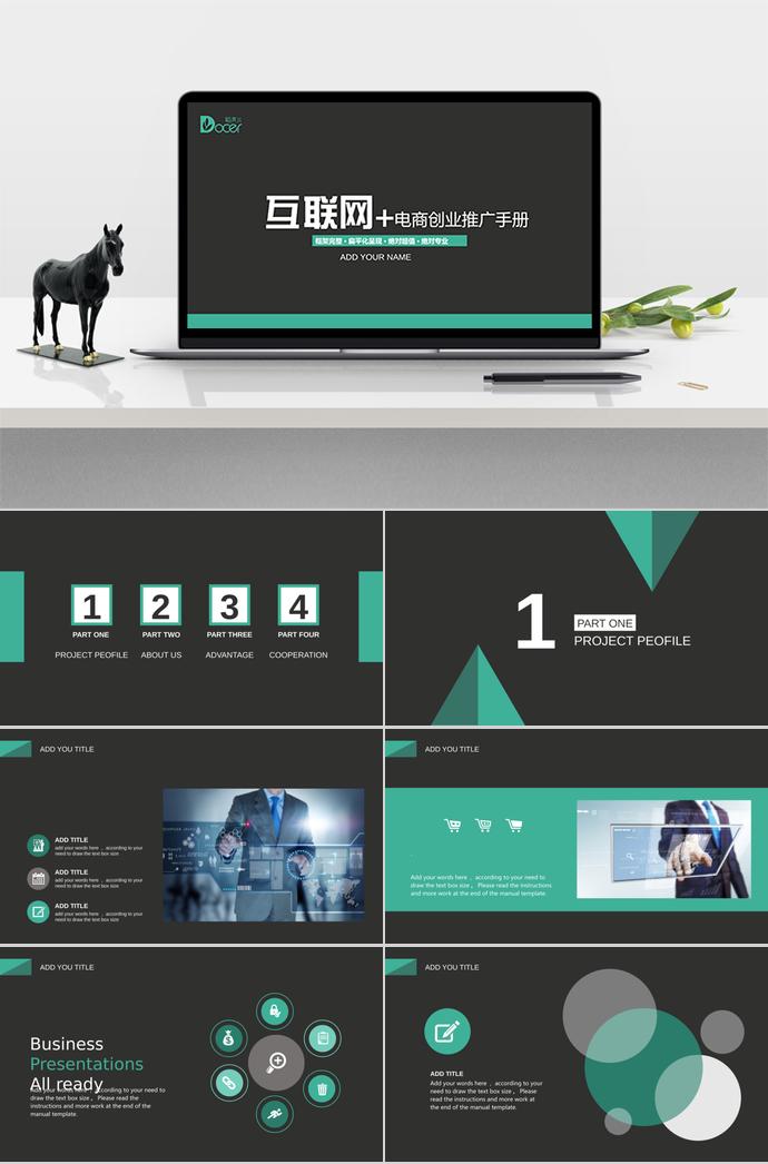 灰色調(diào)大氣電商創(chuàng)業(yè)計劃書