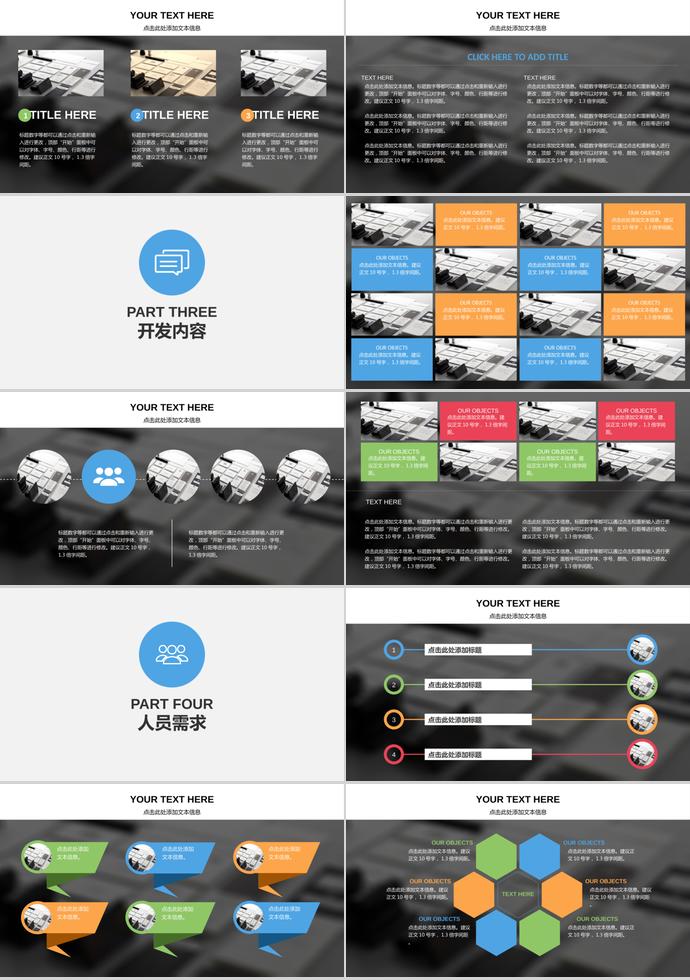 灰藍(lán)色項目策劃計劃書-1