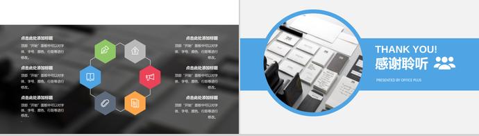 灰藍(lán)色項目策劃計劃書-2