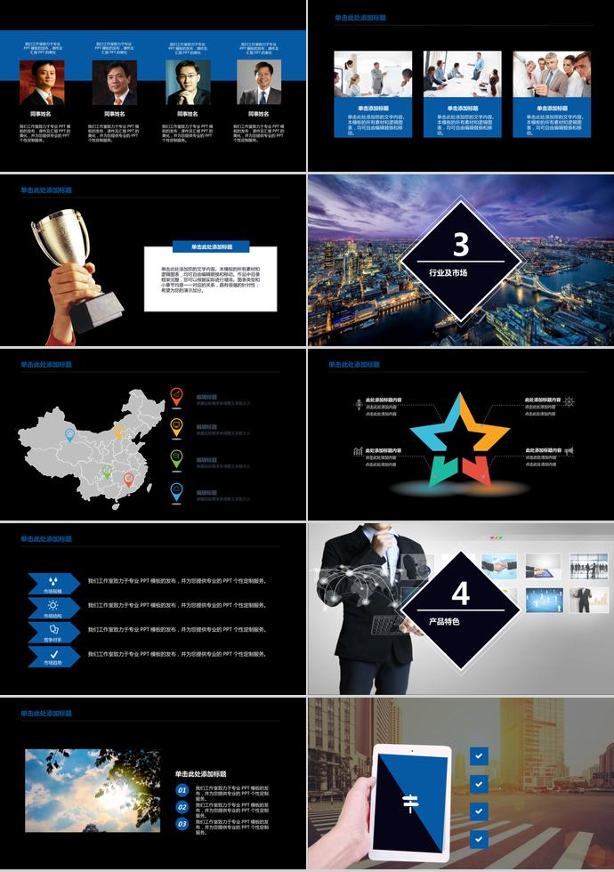 簡約大氣商業(yè)創(chuàng)業(yè)計劃書-1