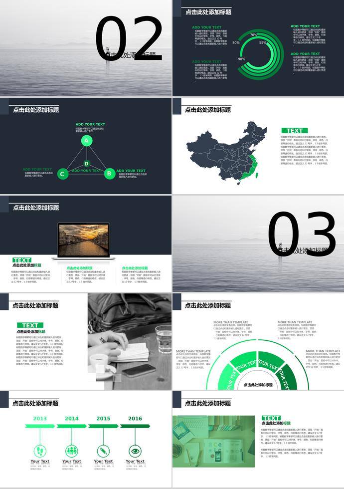 綠色大氣通用策劃計(jì)劃書-1