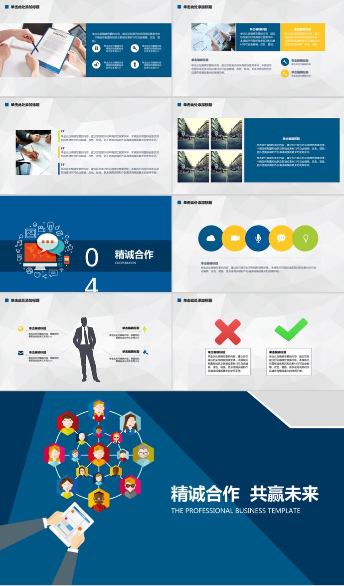 藍(lán)色扁平化定制級(jí)創(chuàng)業(yè)計(jì)劃書(shū)-2