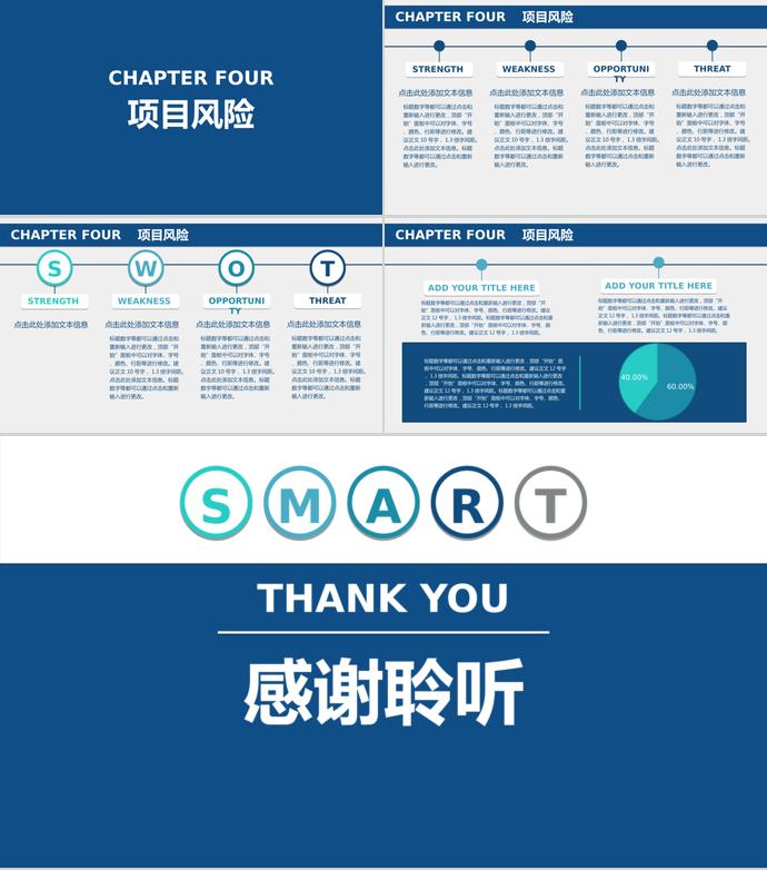 藍(lán)色簡潔大氣產(chǎn)品策劃商務(wù)模板-2