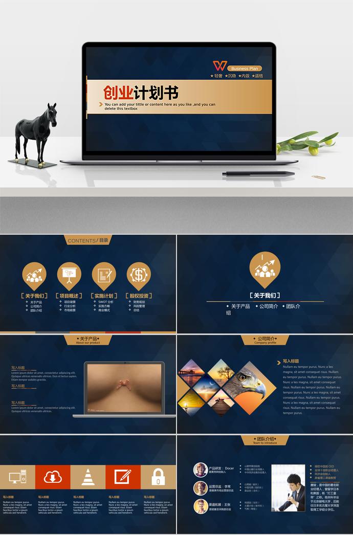 青色大氣創(chuàng)業(yè)計劃書