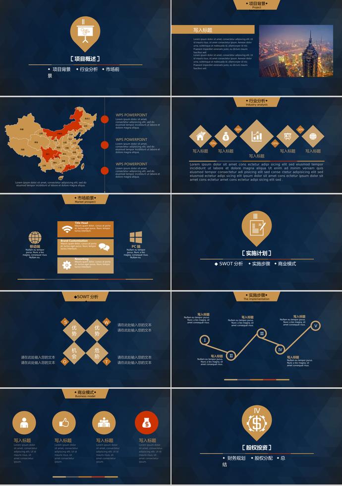 青色大氣創(chuàng)業(yè)計劃書-1