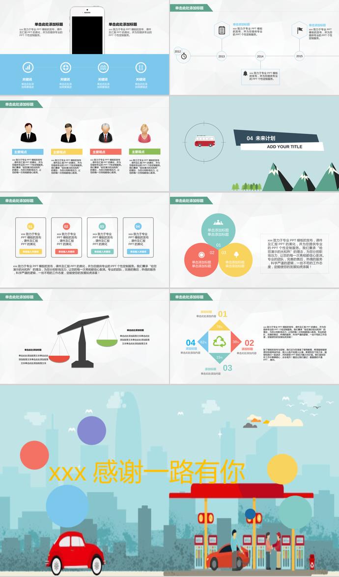 2019年終總結報告PPT模板-2