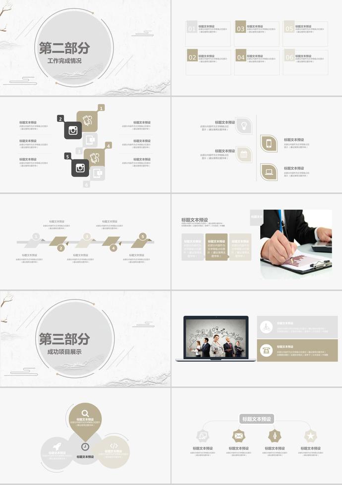 中國(guó)復(fù)古風(fēng)工作總結(jié)PPT模板-1