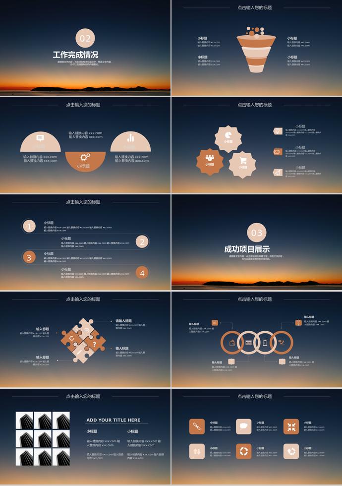 互聯(lián)網年終總結PPT模板-1