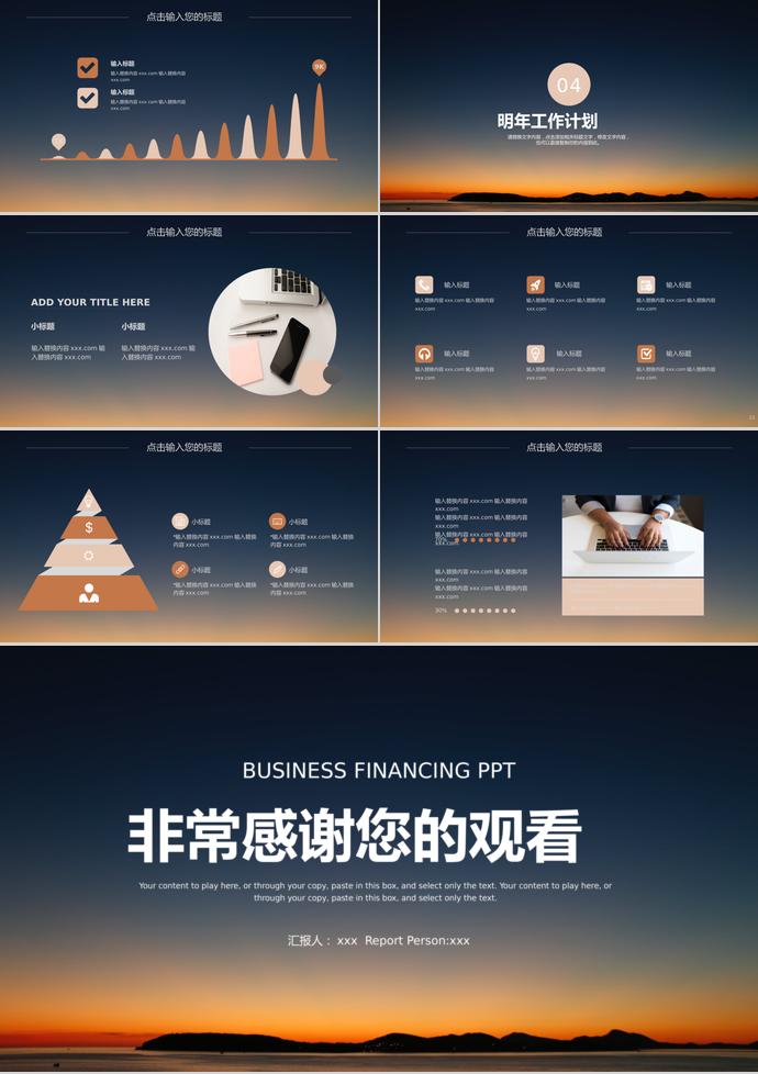 互聯(lián)網年終總結PPT模板-2