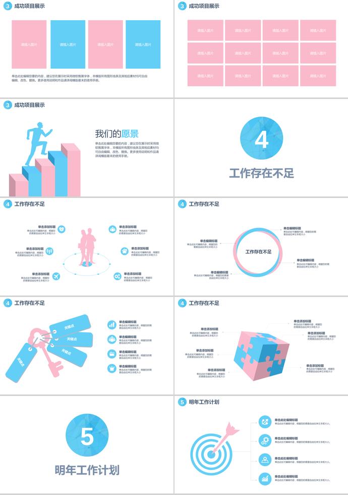 幾何年度總結(jié)暨新年計(jì)劃PPT模板-2